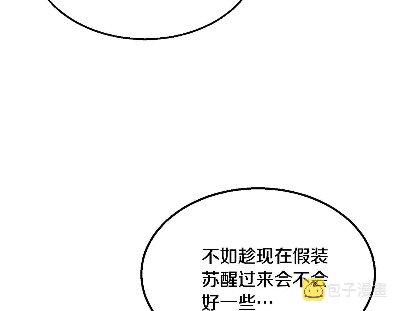 第9话 试探 第211页
