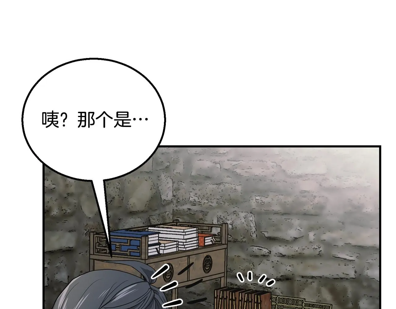 第9话 试探 第214页