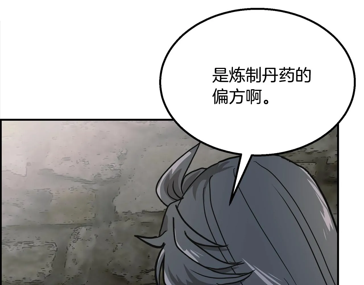 第9话 试探 第216页