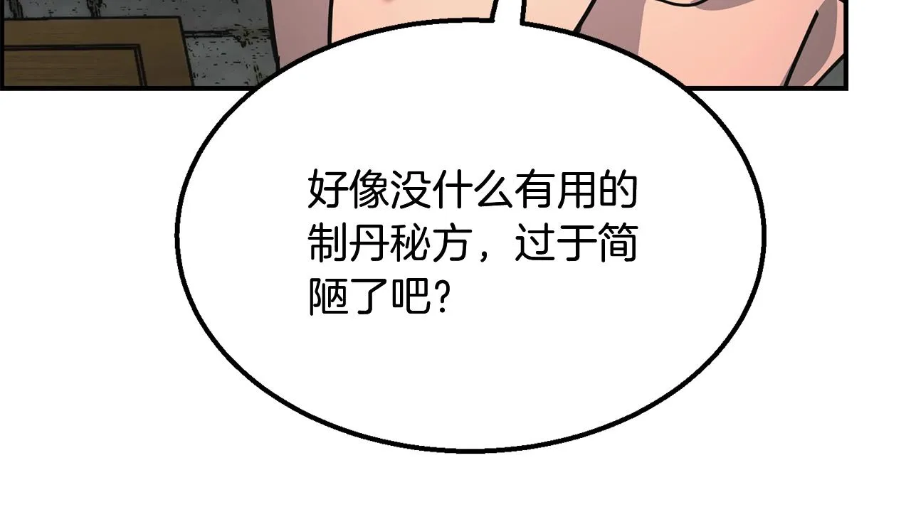第9话 试探 第218页