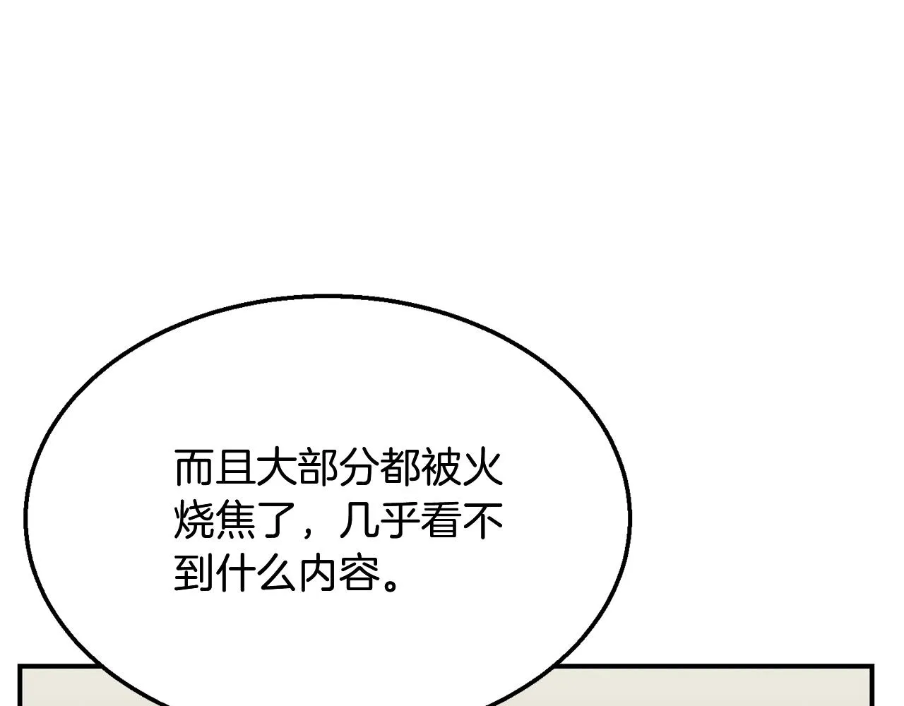 第9话 试探 第219页