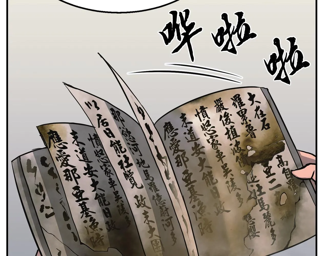 第9话 试探 第220页