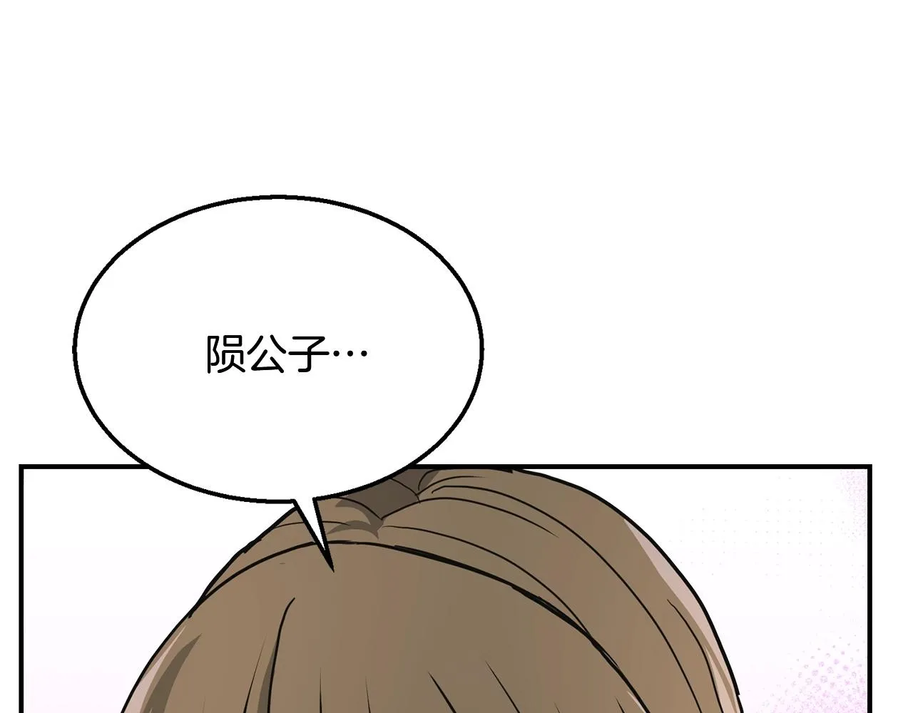 第9话 试探 第230页