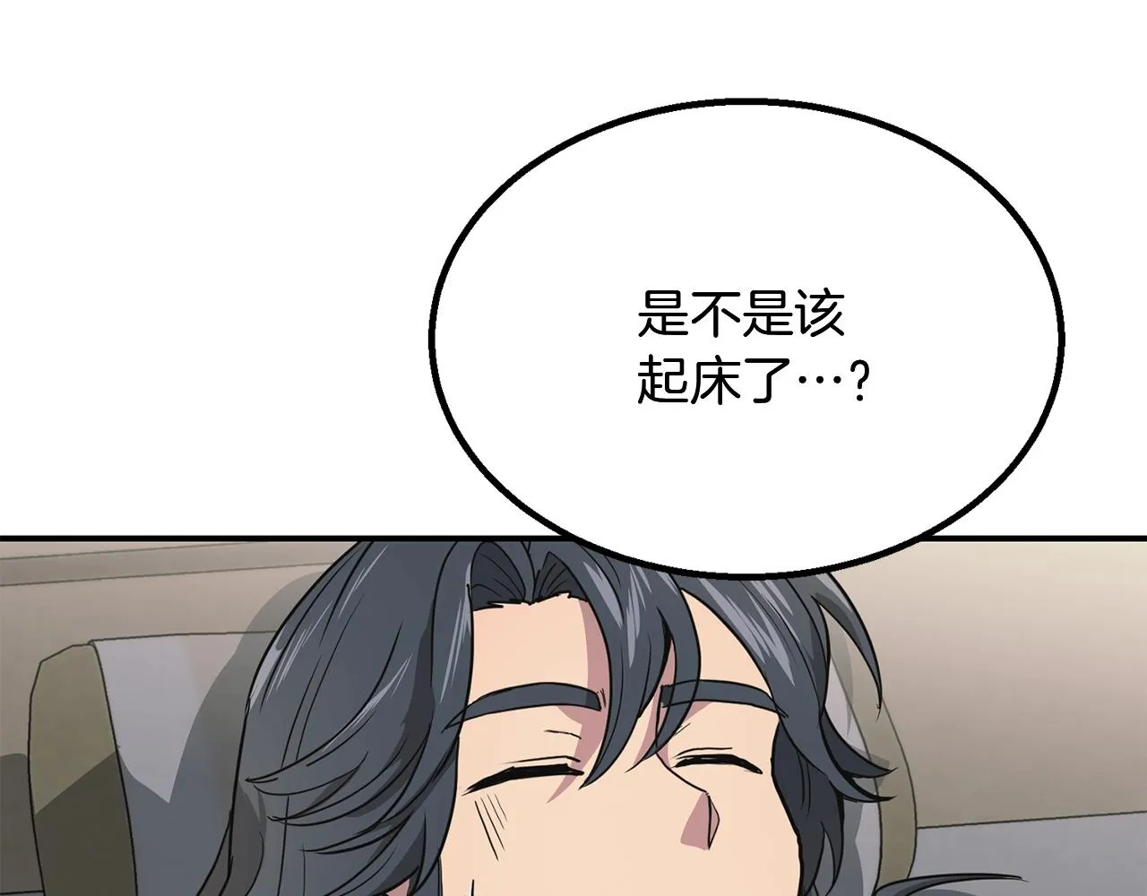 第9话 试探 第233页