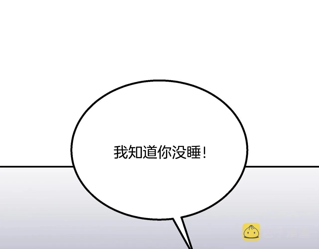第9话 试探 第235页