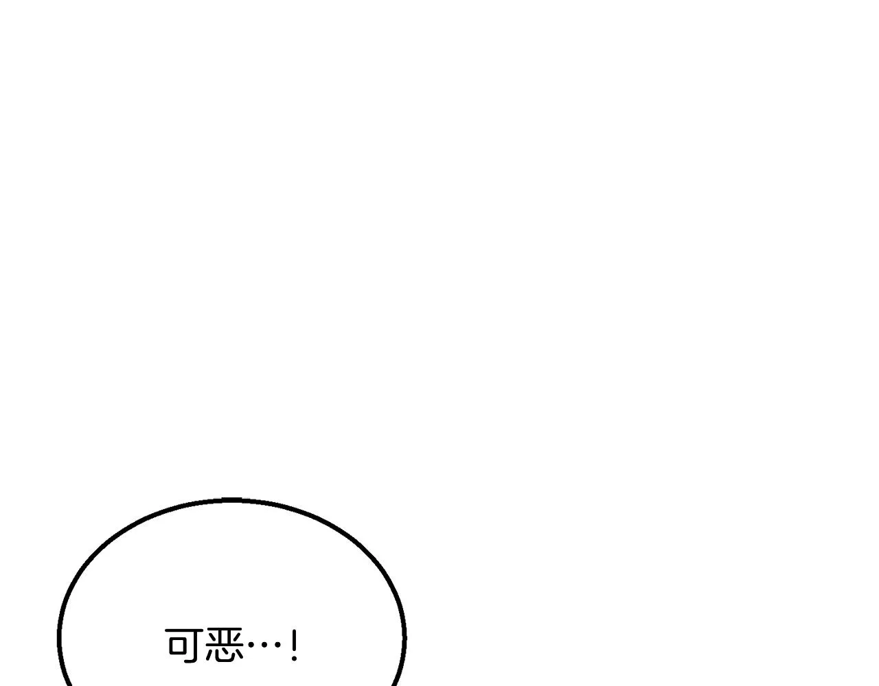 第7话 救命恩人 第9页