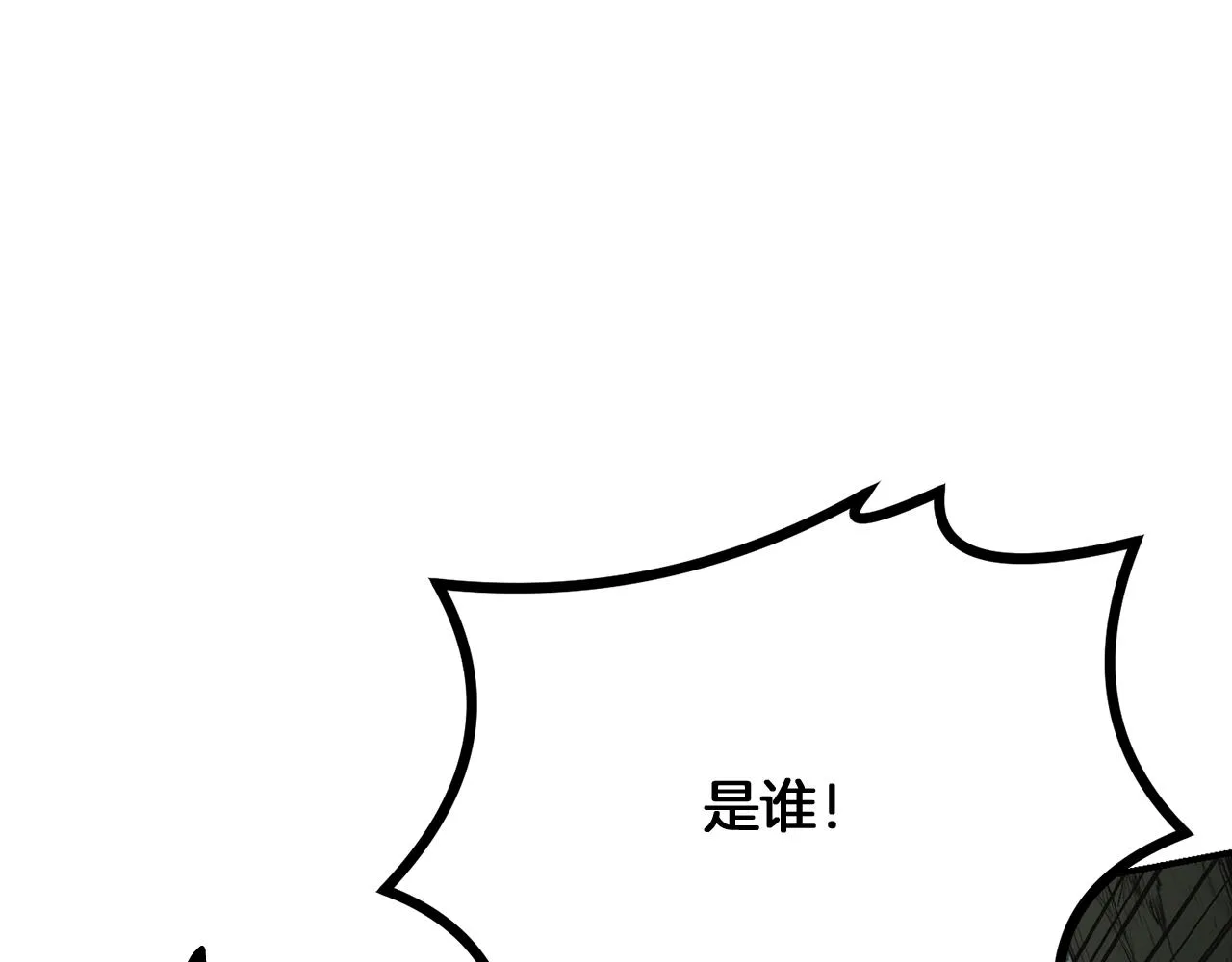 第7话 救命恩人 第12页