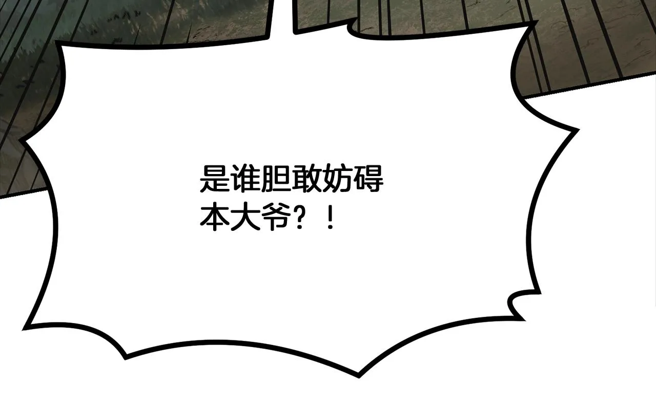 第7话 救命恩人 第15页