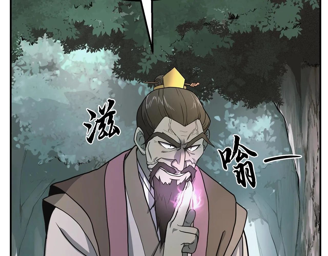 第7话 救命恩人 第21页
