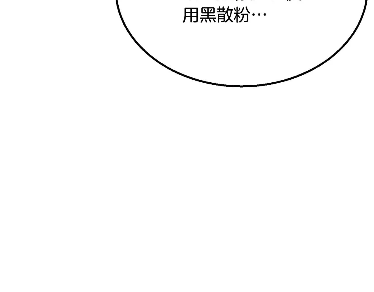 第7话 救命恩人 第23页