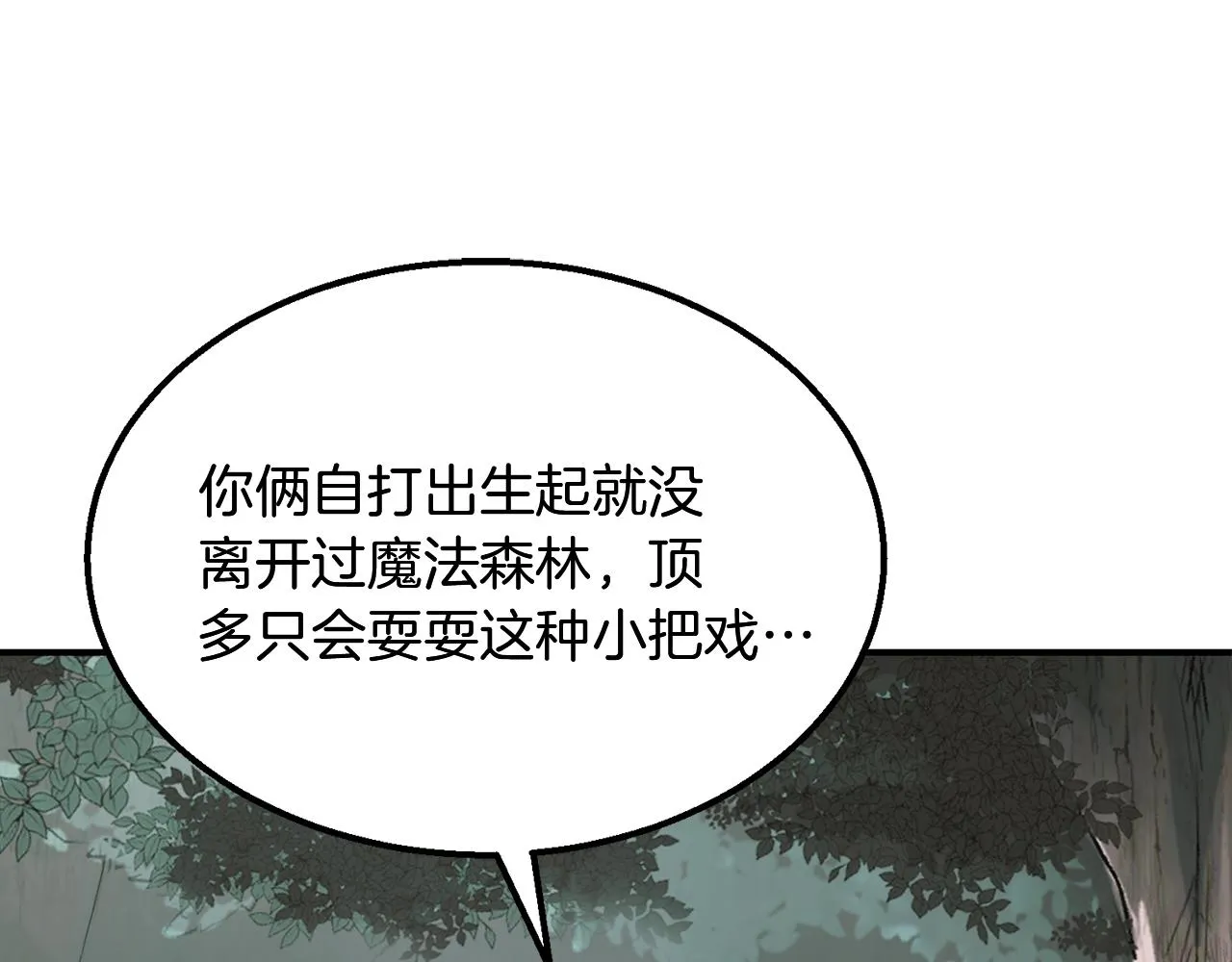 第7话 救命恩人 第27页