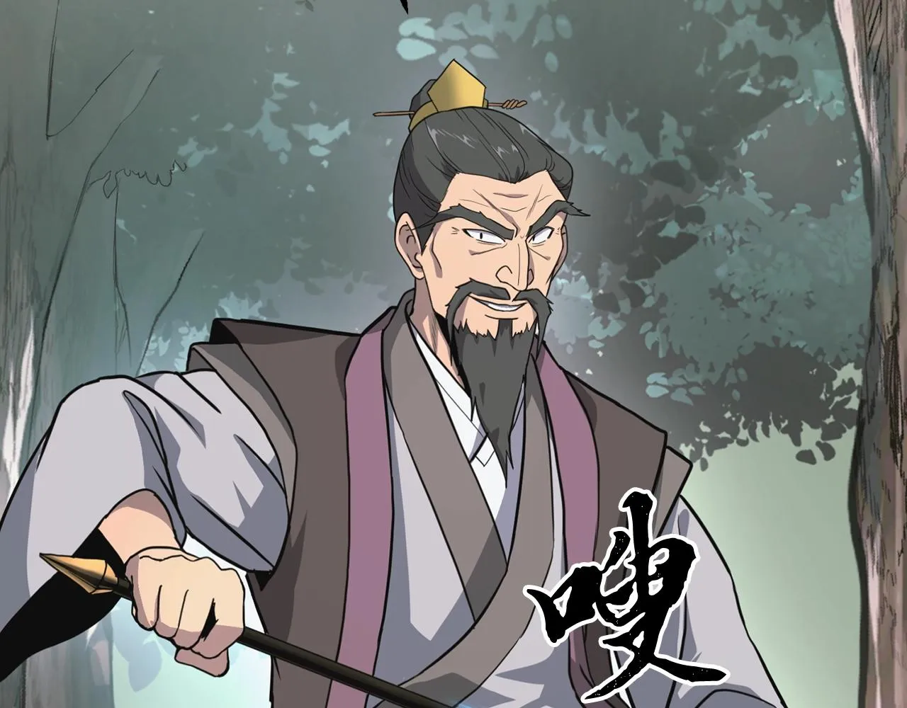 第7话 救命恩人 第28页