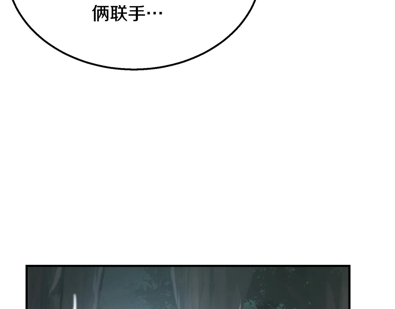 第7话 救命恩人 第56页