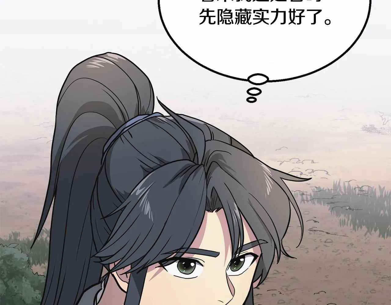第7话 救命恩人 第72页
