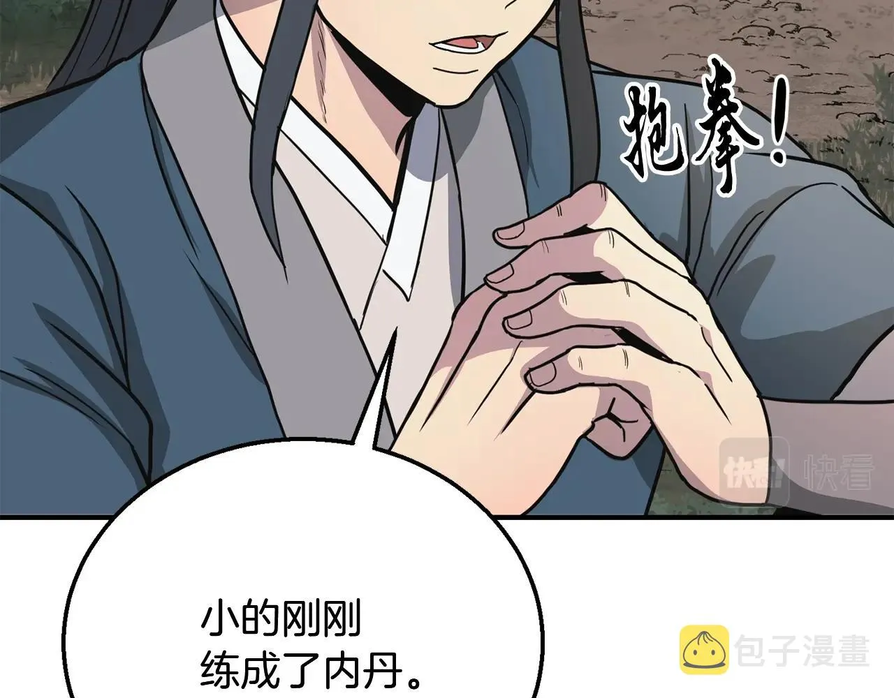 第7话 救命恩人 第73页