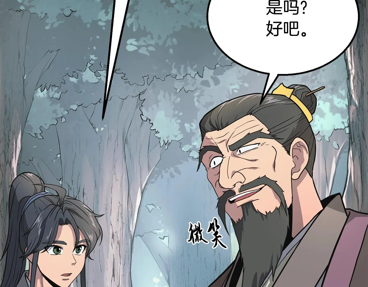 第7话 救命恩人 第87页