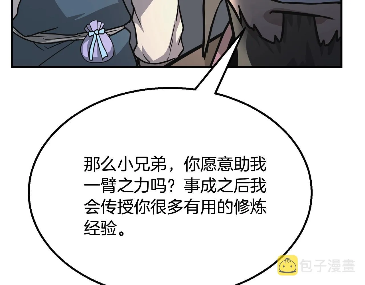 第7话 救命恩人 第92页