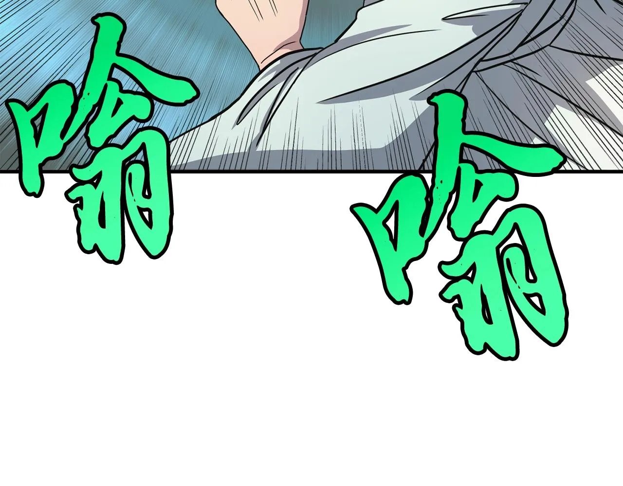 第7话 救命恩人 第99页