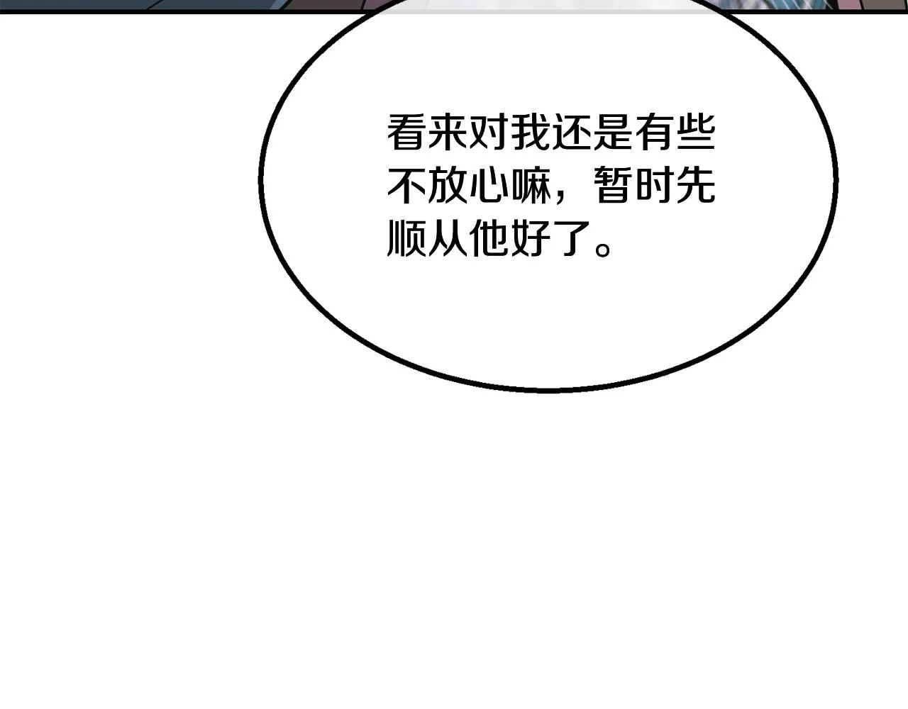 第7话 救命恩人 第116页