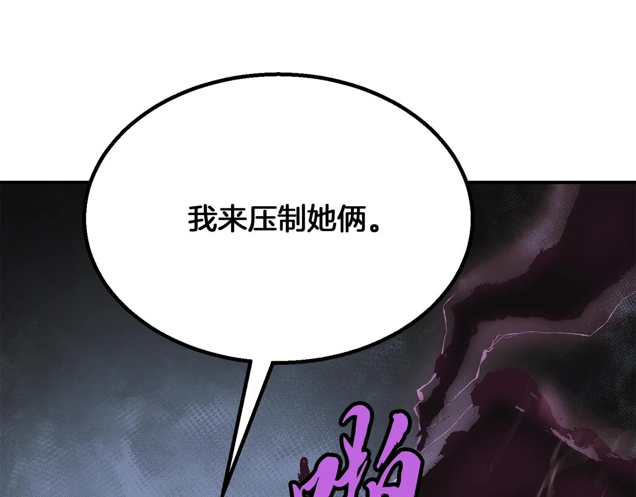 第7话 救命恩人 第120页