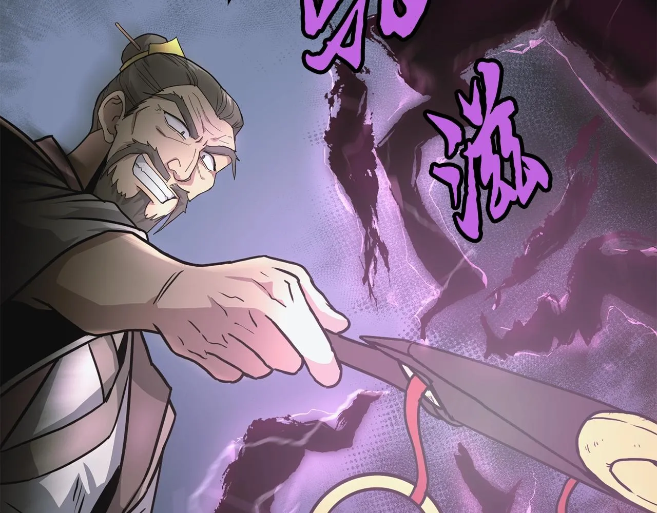 第7话 救命恩人 第121页
