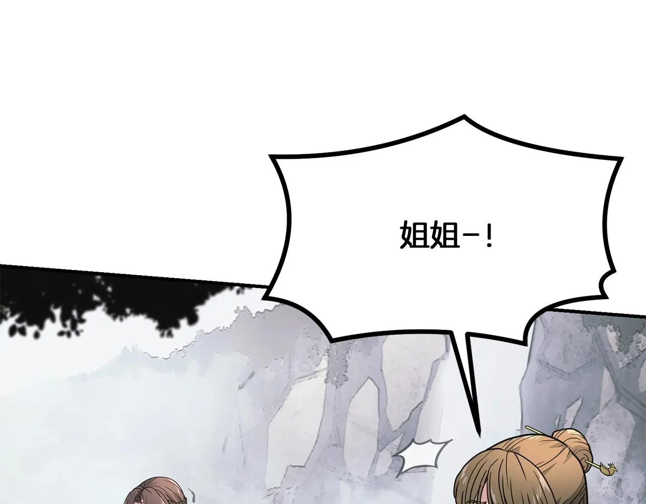 第7话 救命恩人 第130页