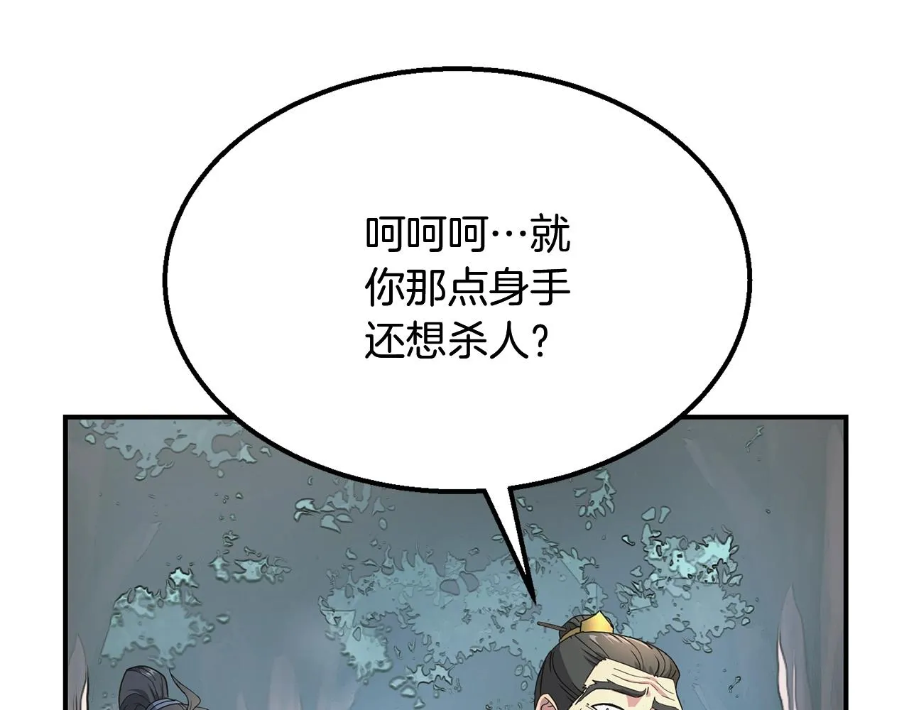 第7话 救命恩人 第133页