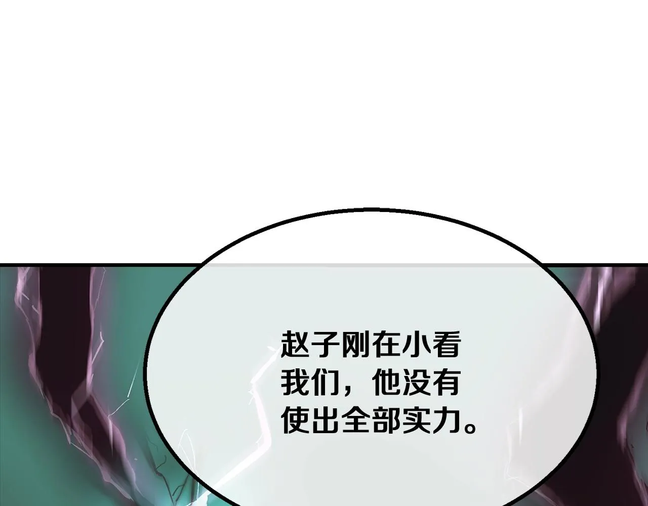 第7话 救命恩人 第147页