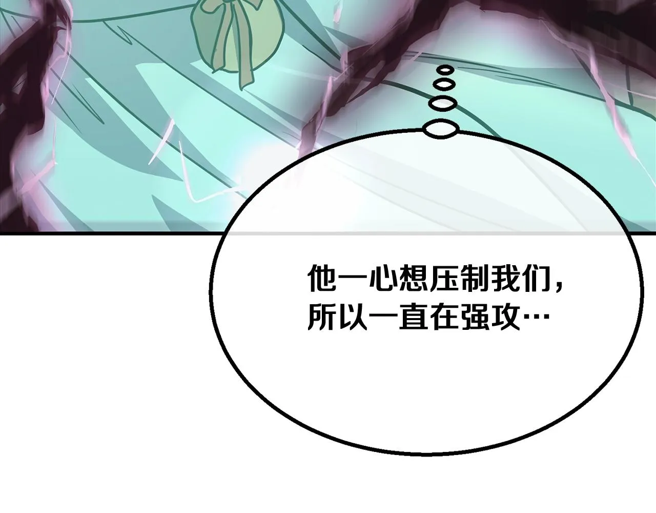 第7话 救命恩人 第150页