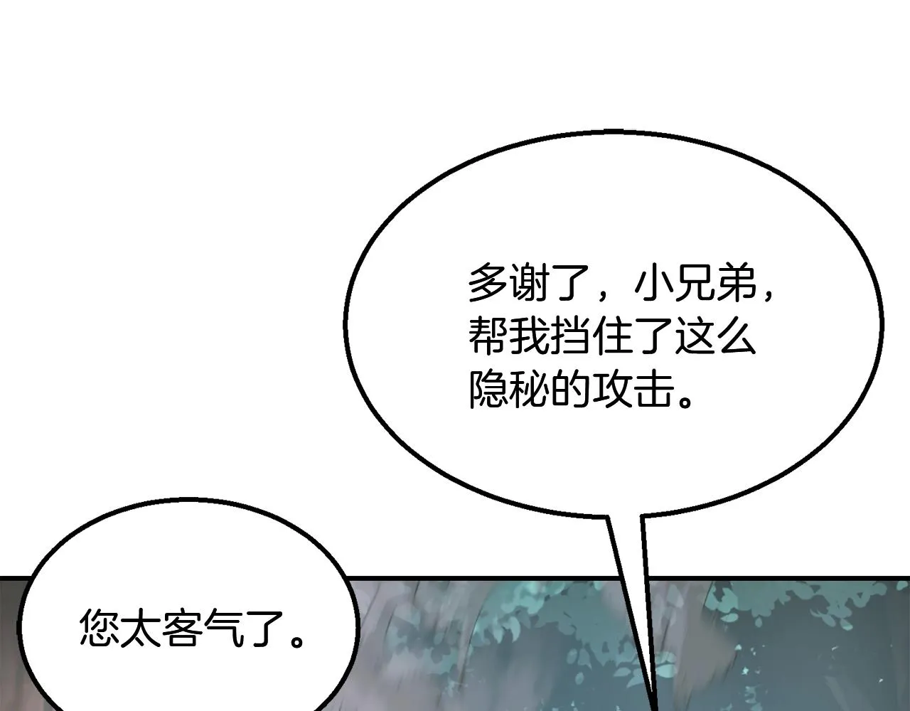 第7话 救命恩人 第168页