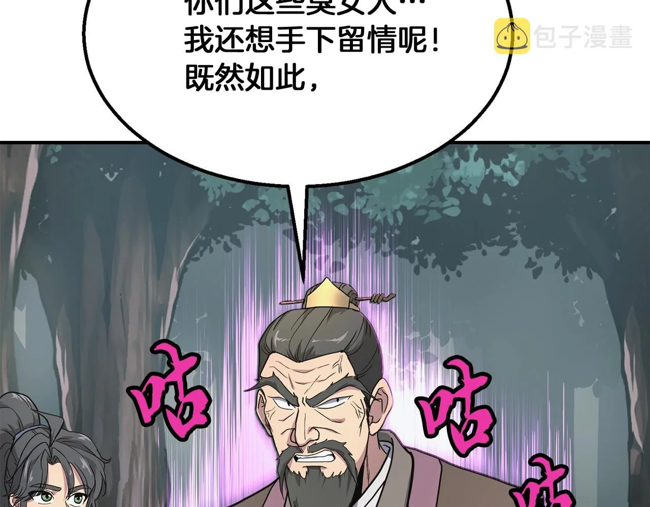 第7话 救命恩人 第171页