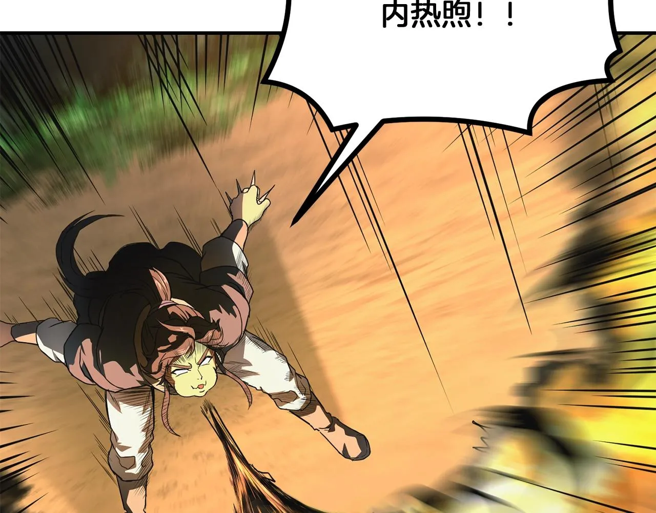 第7话 救命恩人 第228页
