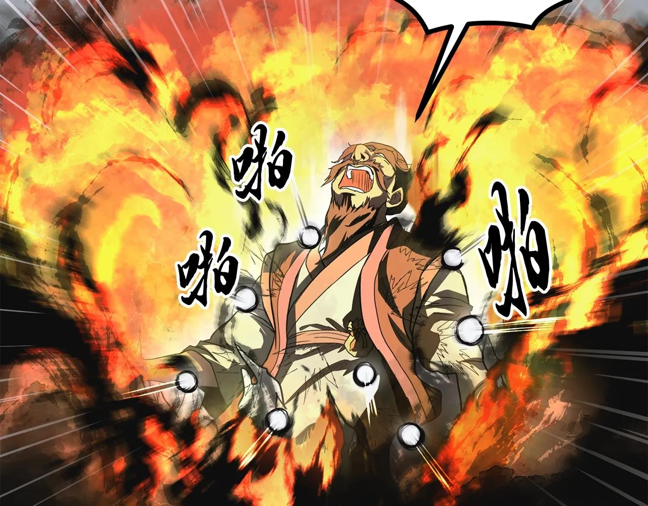 第7话 救命恩人 第239页