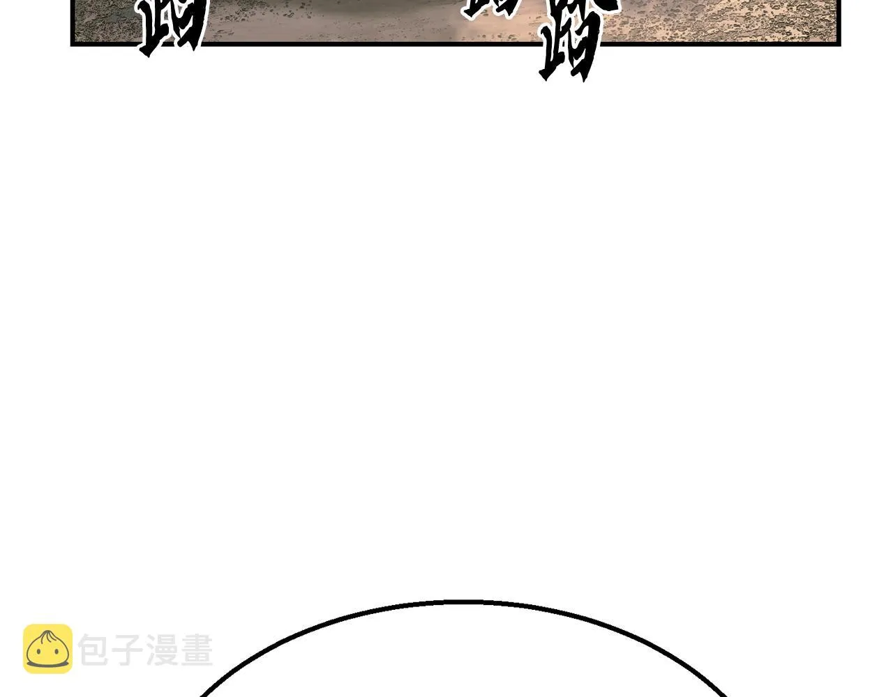 第7话 救命恩人 第251页