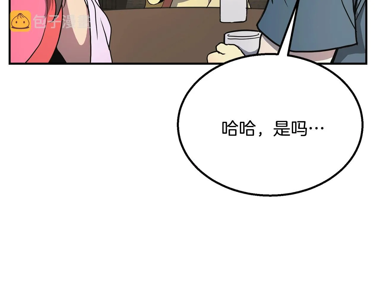 第8话 采药三人组 第47页