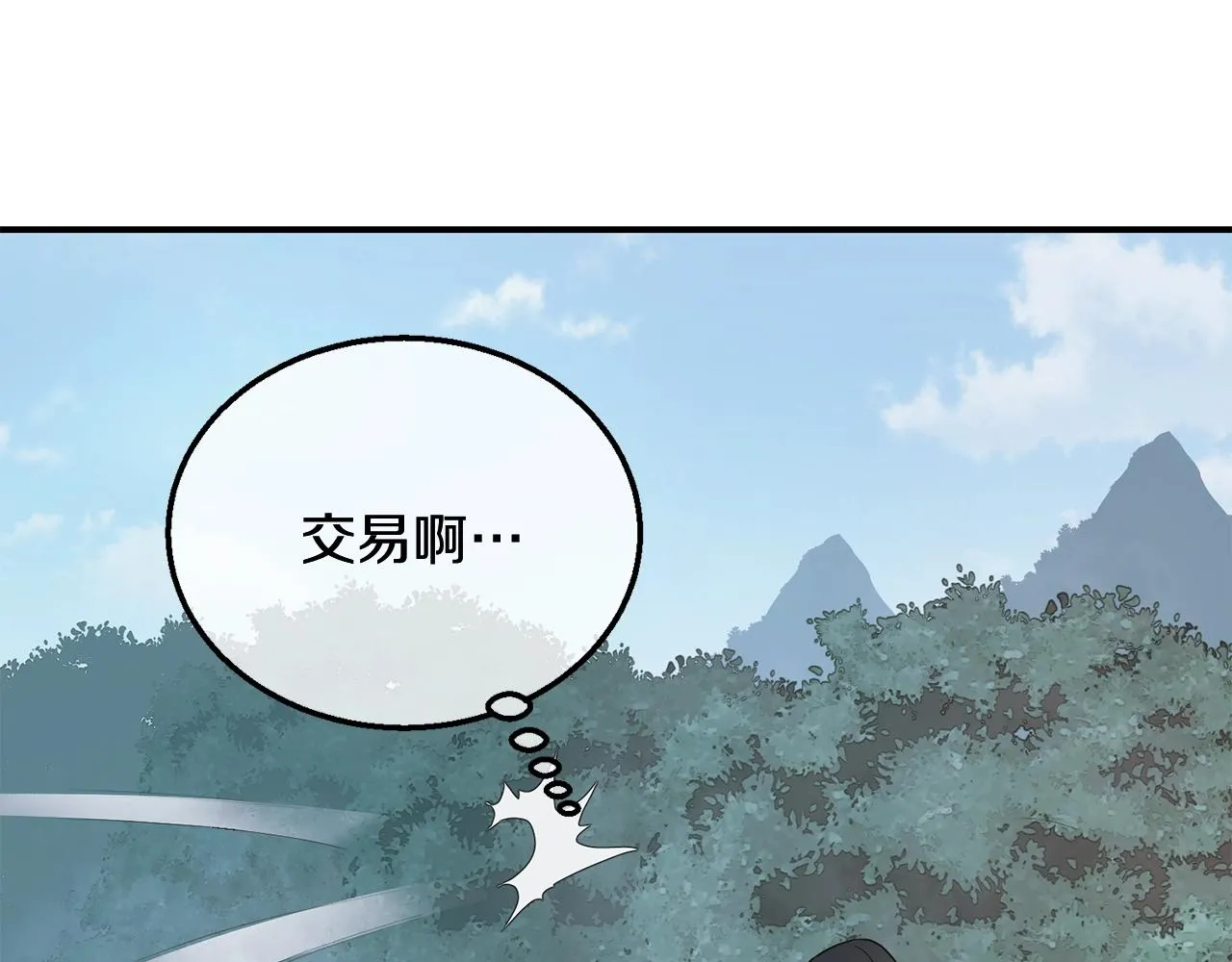 第8话 采药三人组 第58页