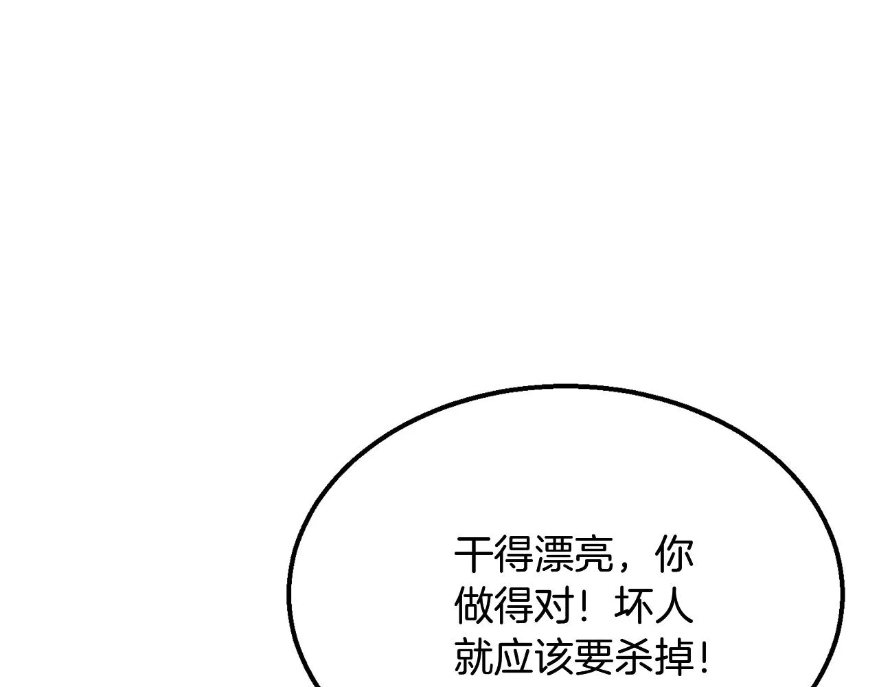 第8话 采药三人组 第105页