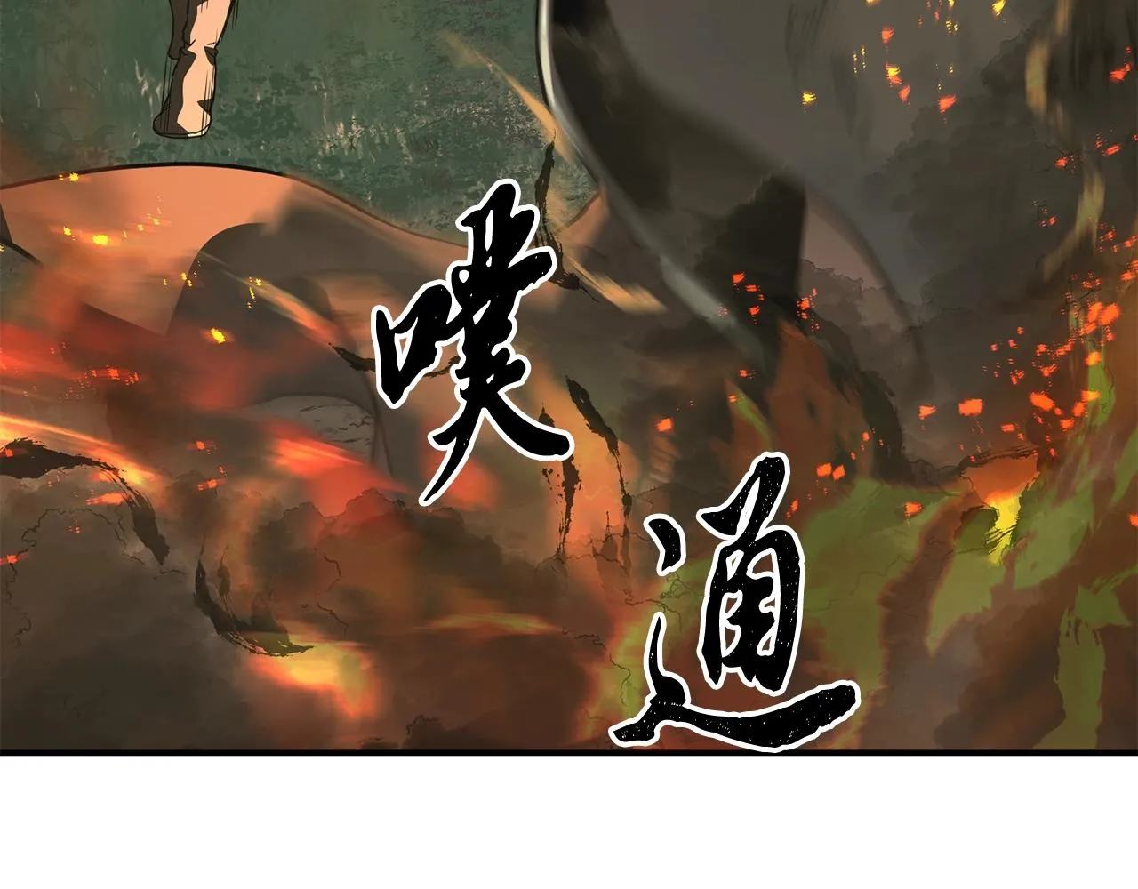 第8话 采药三人组 第232页
