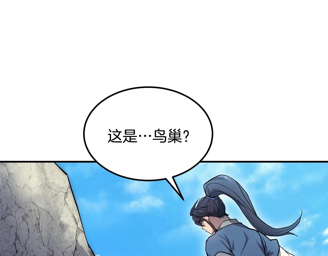 第6话 初遇女人 第13页