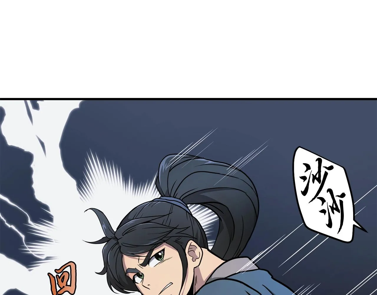 第6话 初遇女人 第22页