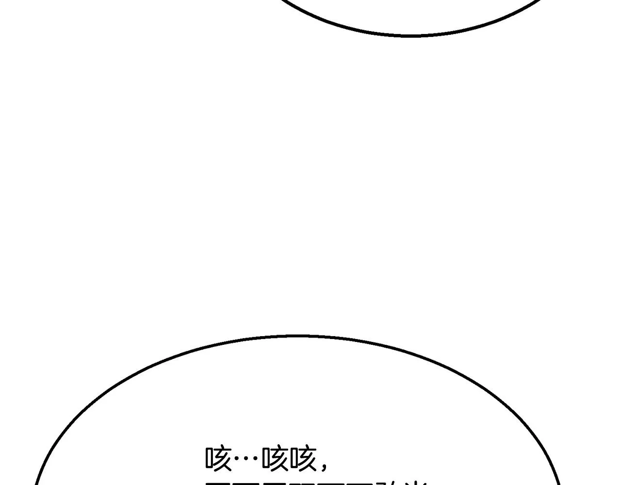 第6话 初遇女人 第60页