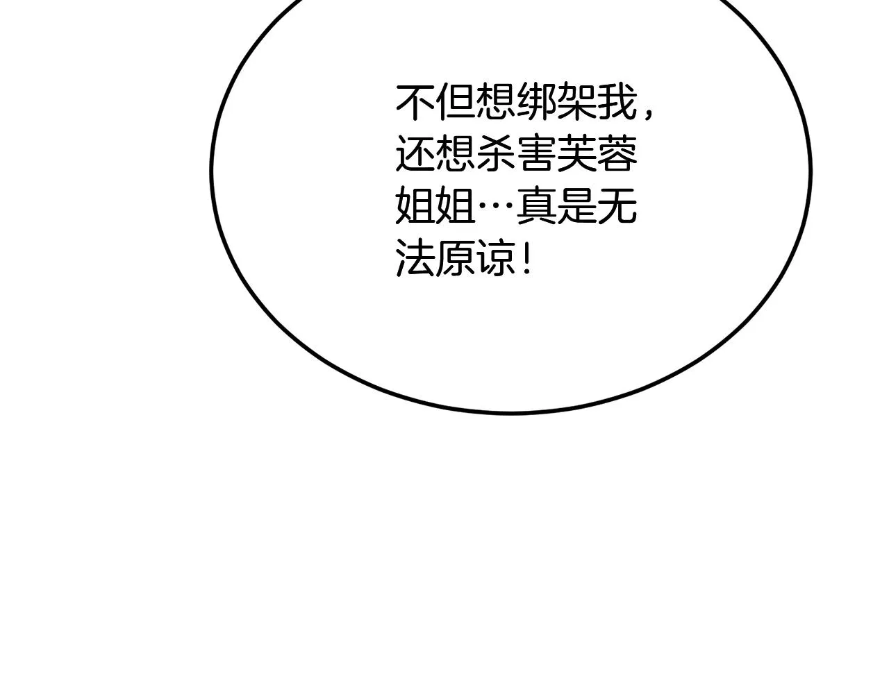 第6话 初遇女人 第205页