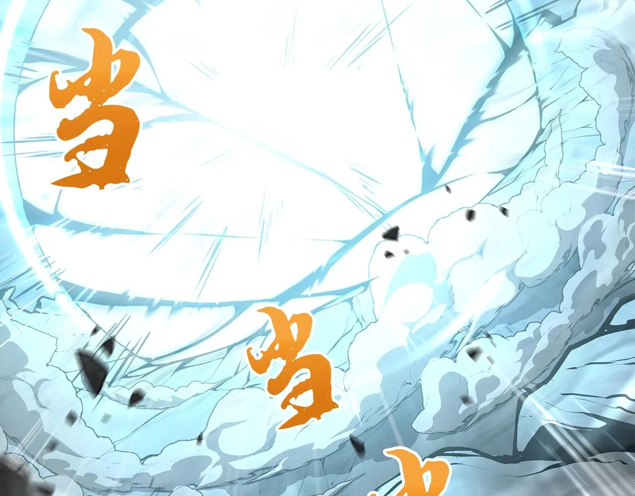 第5话 登上天态期 第54页