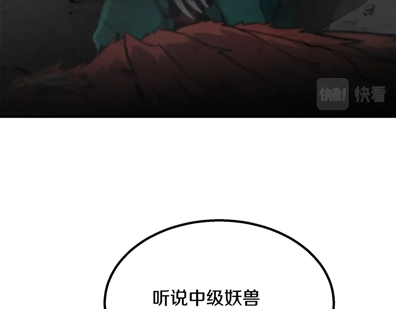 第5话 登上天态期 第67页