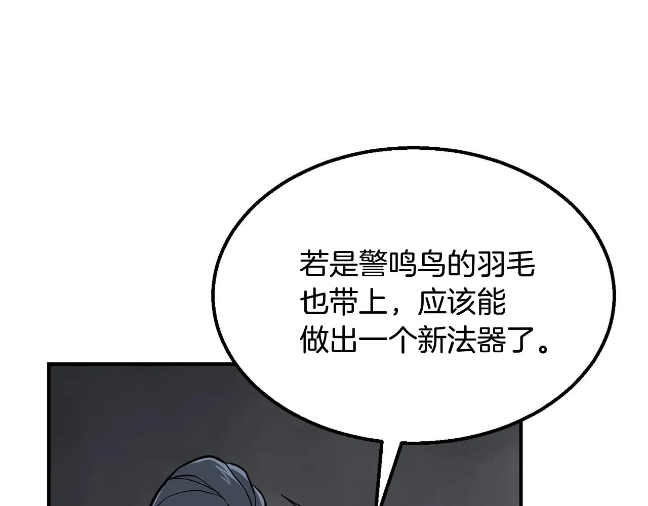 第5话 登上天态期 第74页