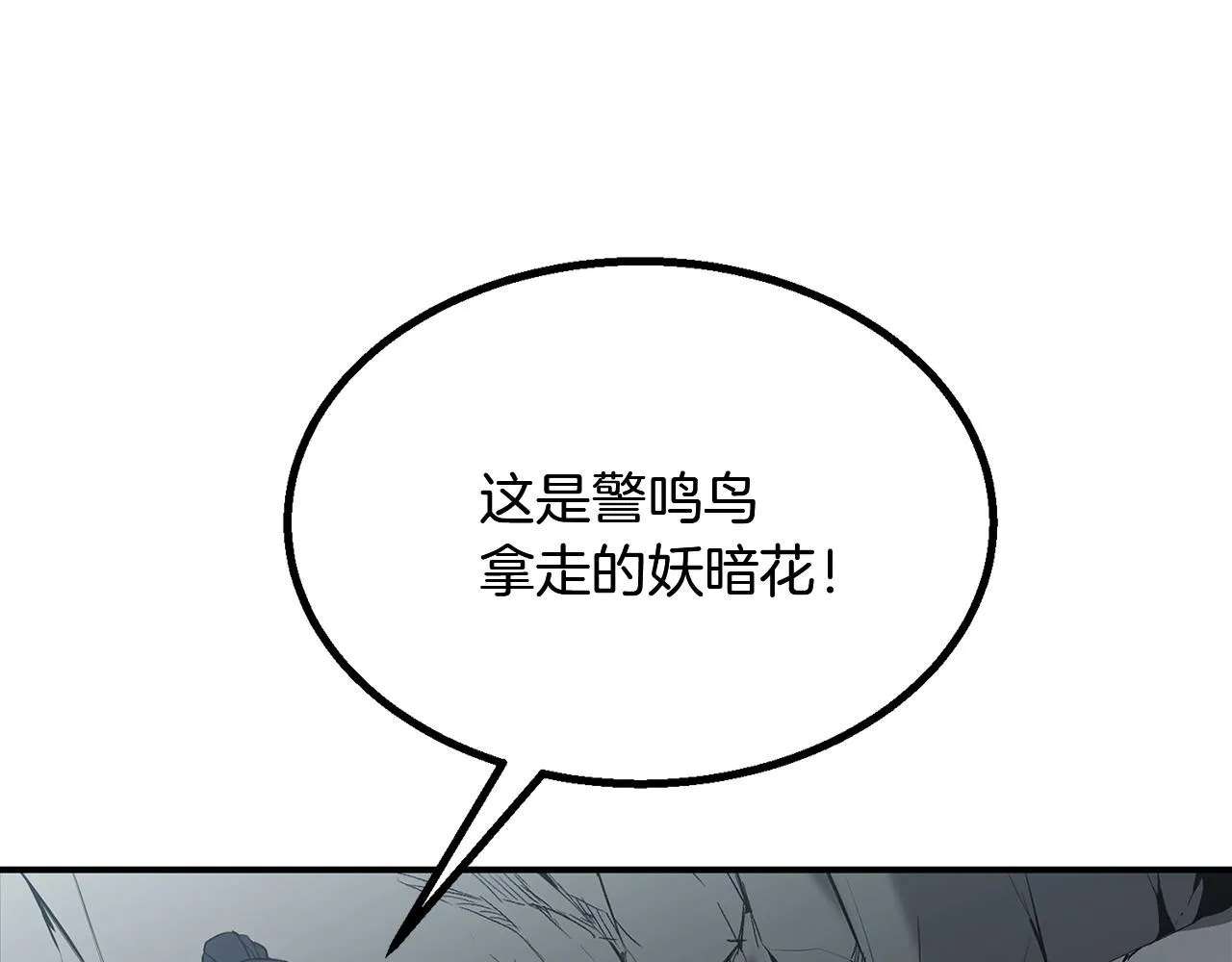 第5话 登上天态期 第77页