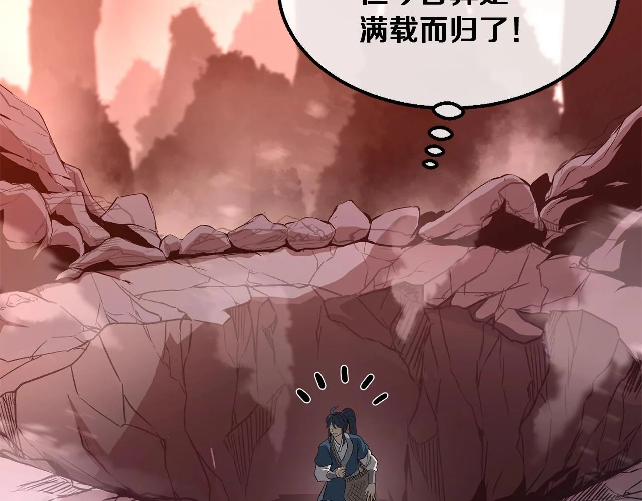 第5话 登上天态期 第81页