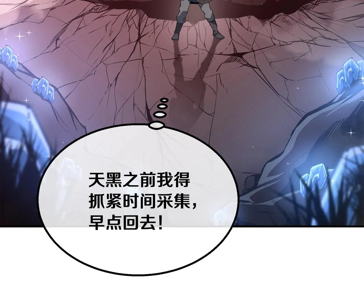 第5话 登上天态期 第82页