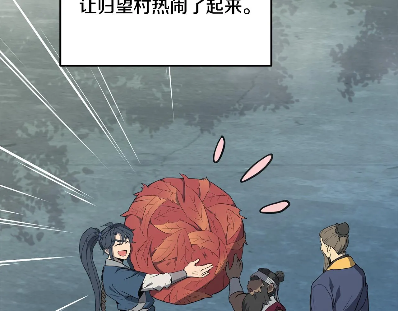 第5话 登上天态期 第87页