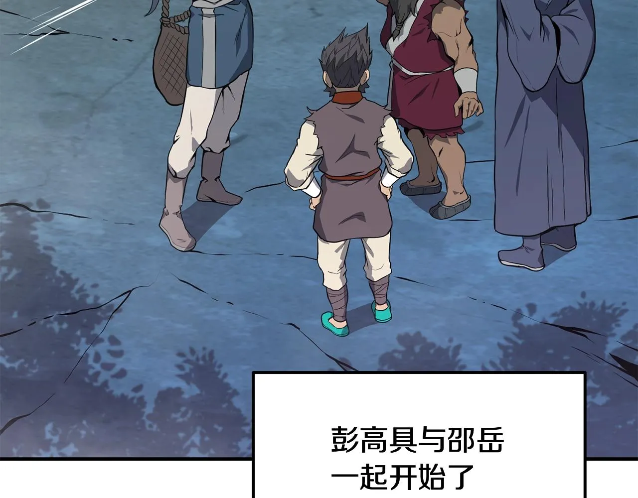 第5话 登上天态期 第88页